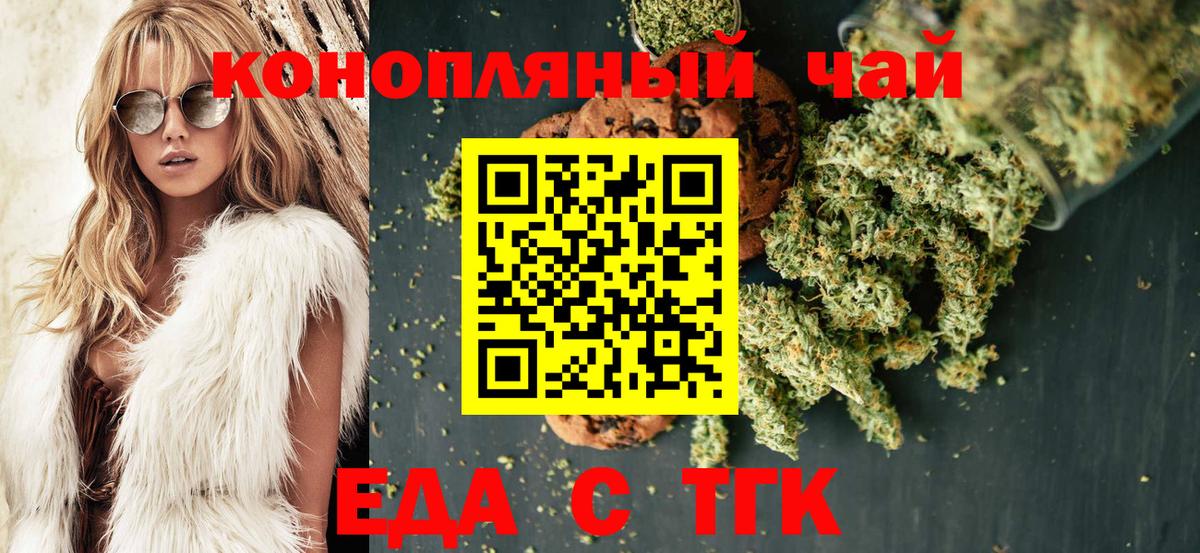 Печенье с ТГК марихуана Курчатов