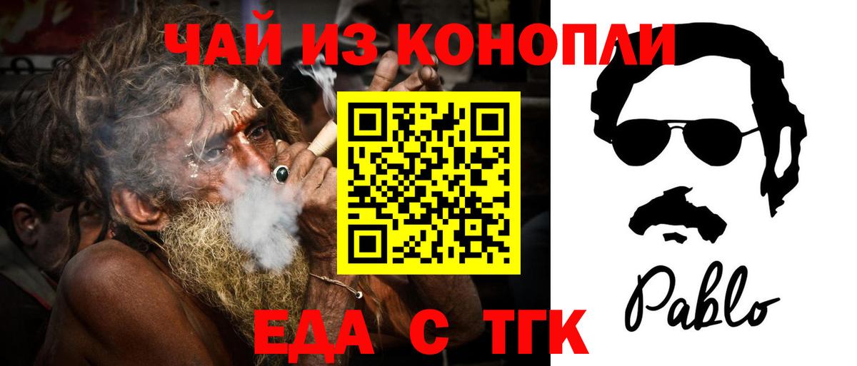 Canna-Cookies конопля  Вход с VPN  Курчатов 