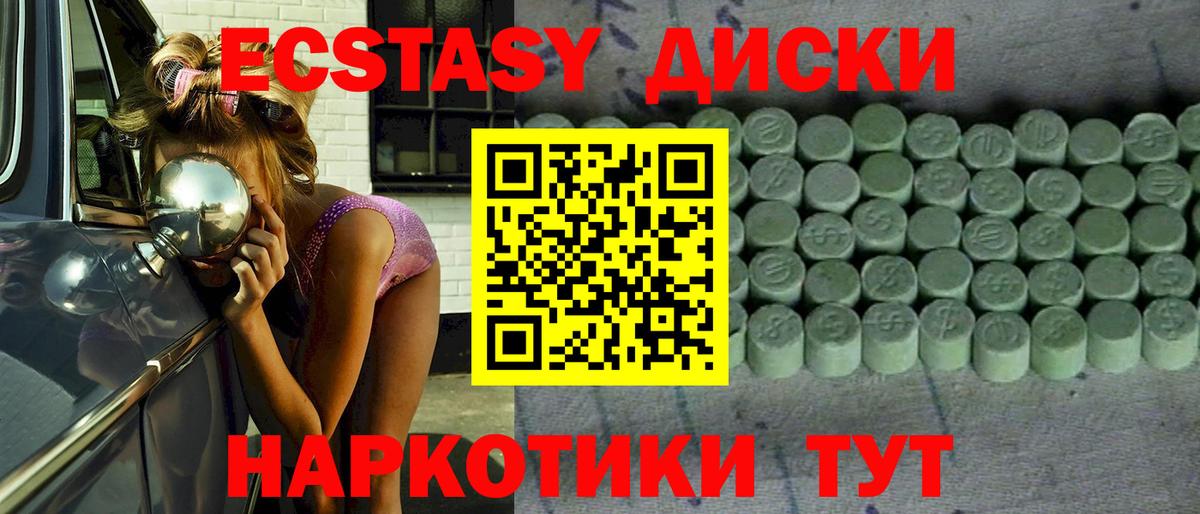 Курчатов  Экстази DUBAI  Ecstasy  Вход с VPN 