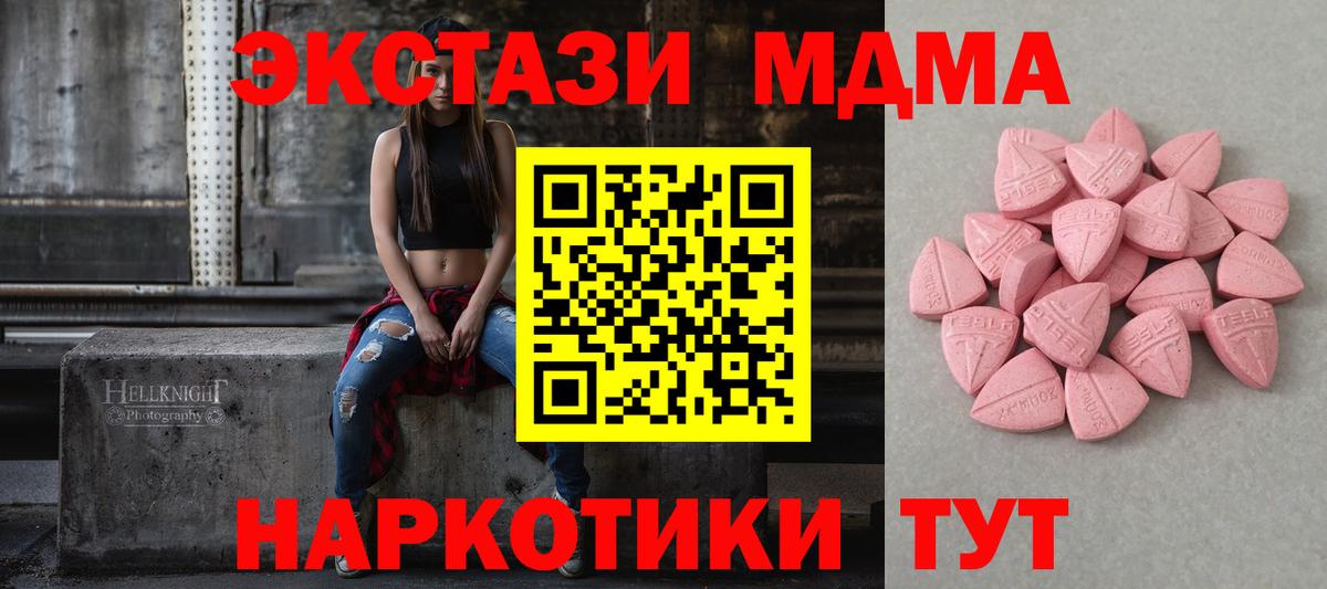 ЭКСТАЗИ круглые Курчатов