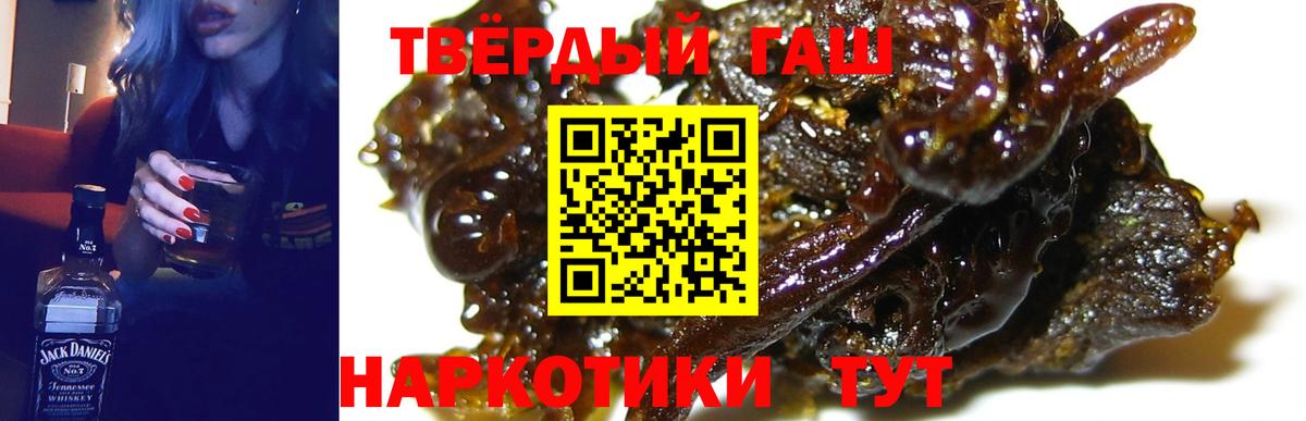 ГАШИШ индика сатива Курчатов