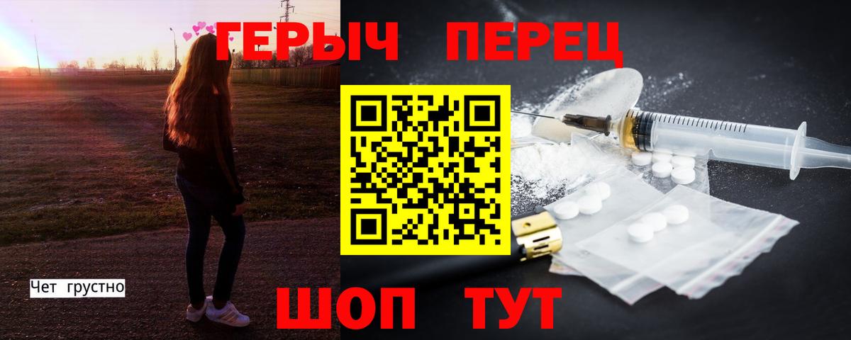 Курчатов  Героин герыч  Вход с VPN 