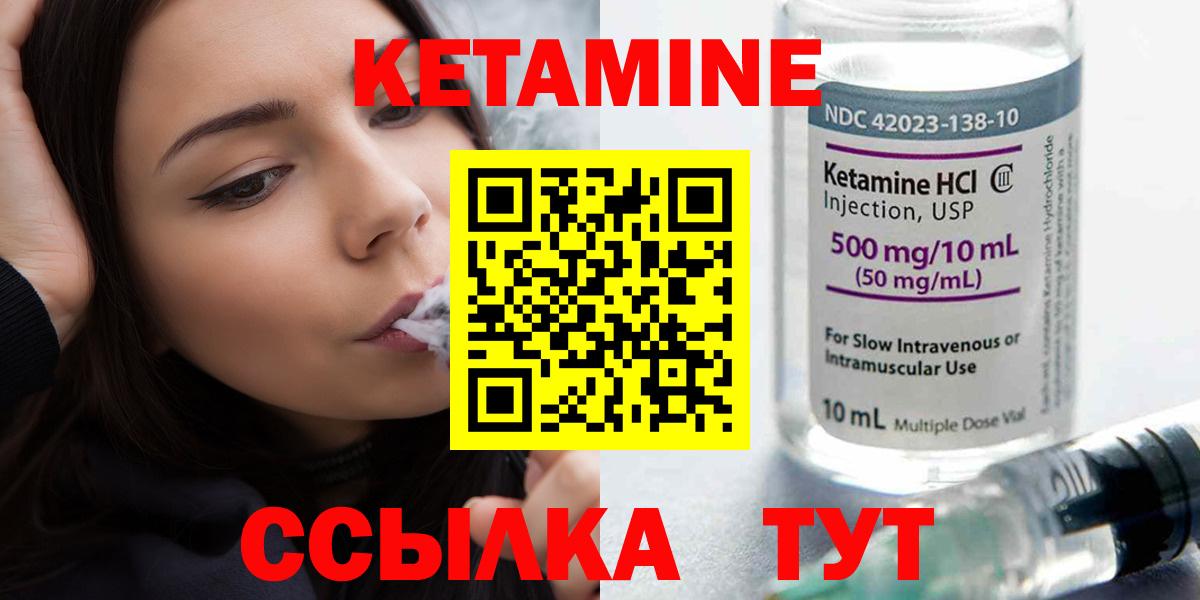 Курчатов  kraken онион  КЕТАМИН ketamine  Вход с VPN  сайты даркнета состав  Кетамин ketamine 