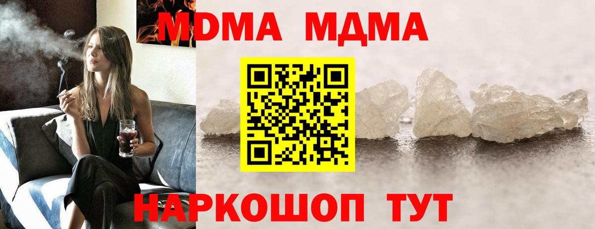 Курчатов  MDMA Molly  Вход с VPN 