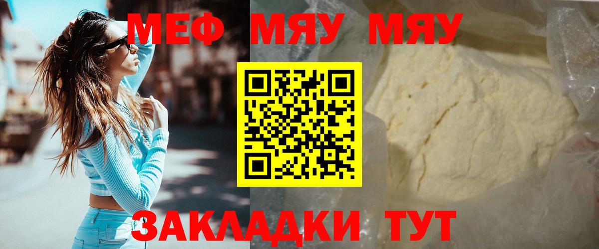 Меф 4 MMC  МЕФ мука  Вход с VPN  Курчатов 