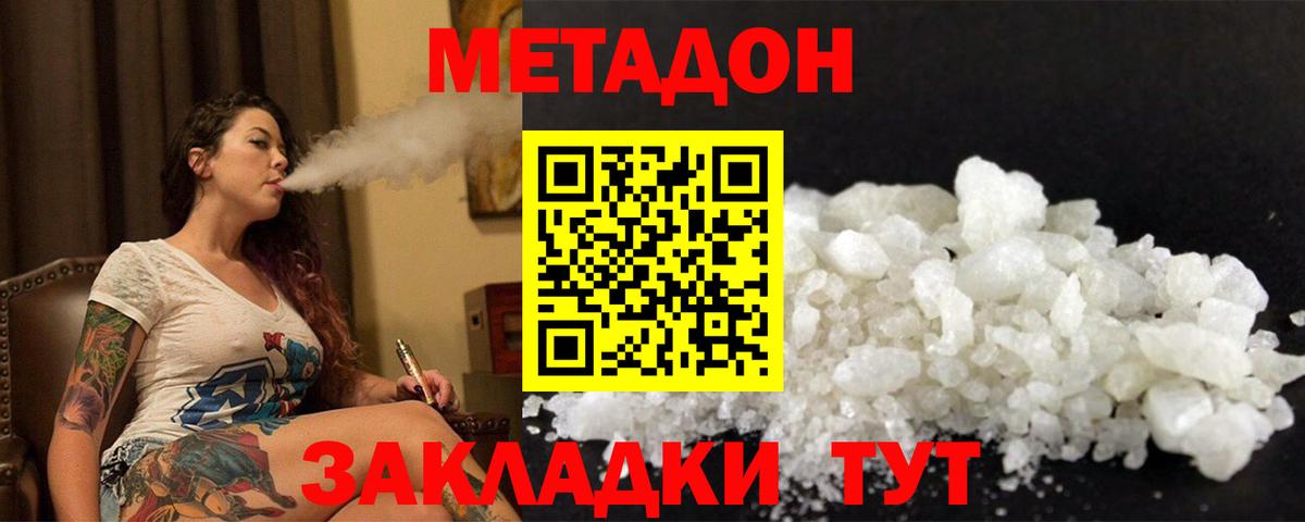 Курчатов  kraken как войти  МЕТАДОН VHQ  Вход с VPN  МЕТАДОН кристалл 