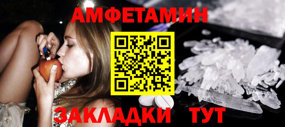 Метамфетамин Methamphetamine Курчатов