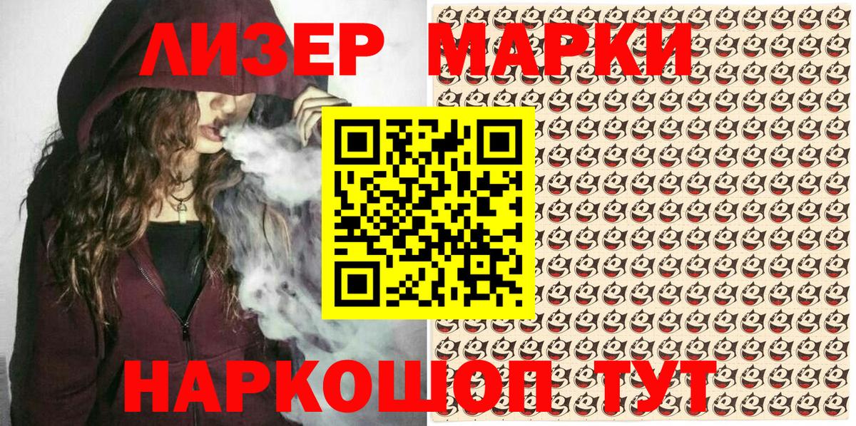 Курчатов  Марки N-bome 1,8мг  Вход с VPN  Марки N-bome 1,8мг 
