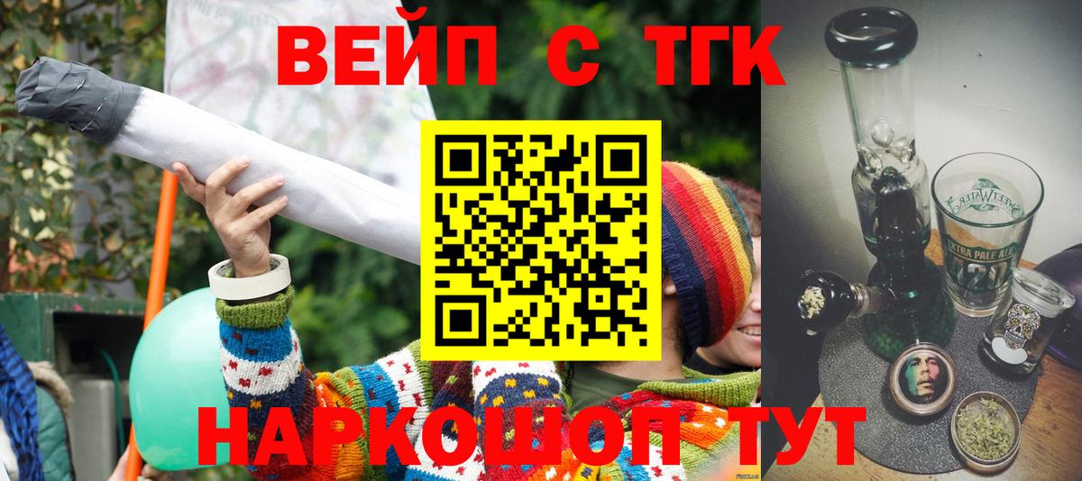 ТГК Wax Курчатов